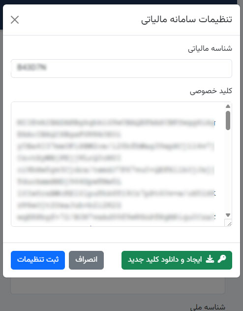 تنظیم و اتصال بیتکس به کارپوشه گام 2 تنظیم نسخه وب اپلیکیشن بیتکس
