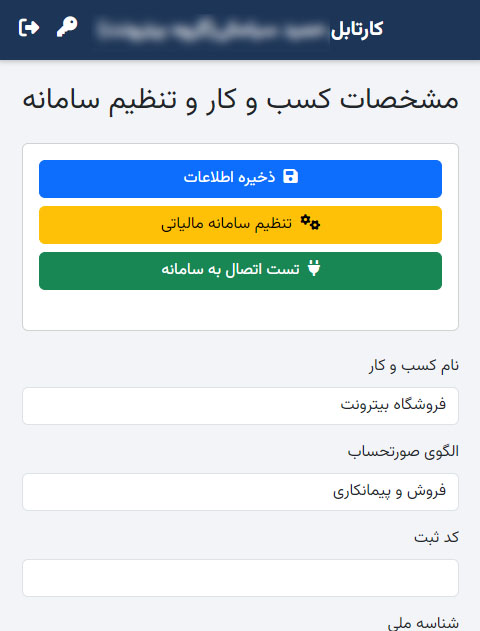 تنظیم و اتصال بیتکس به کارپوشه گام نخست تنظیم نسخه وب اپلیکیشن بیتکس